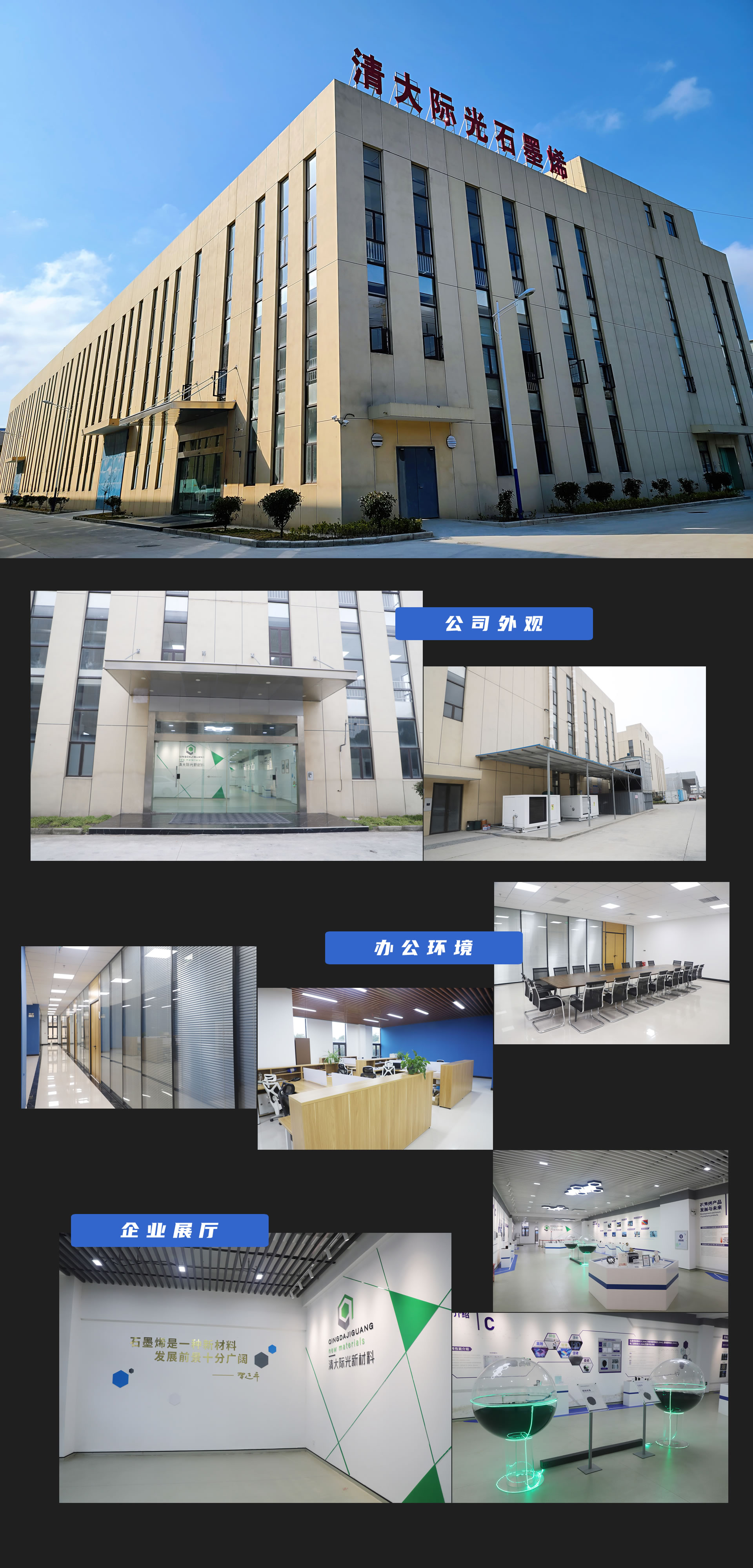 公司概况图.jpg